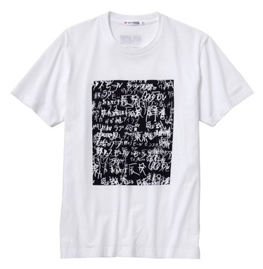 Uniqlo Gaga T-shirts Japan Relief